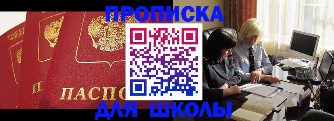 временная прописка в Волгодонске