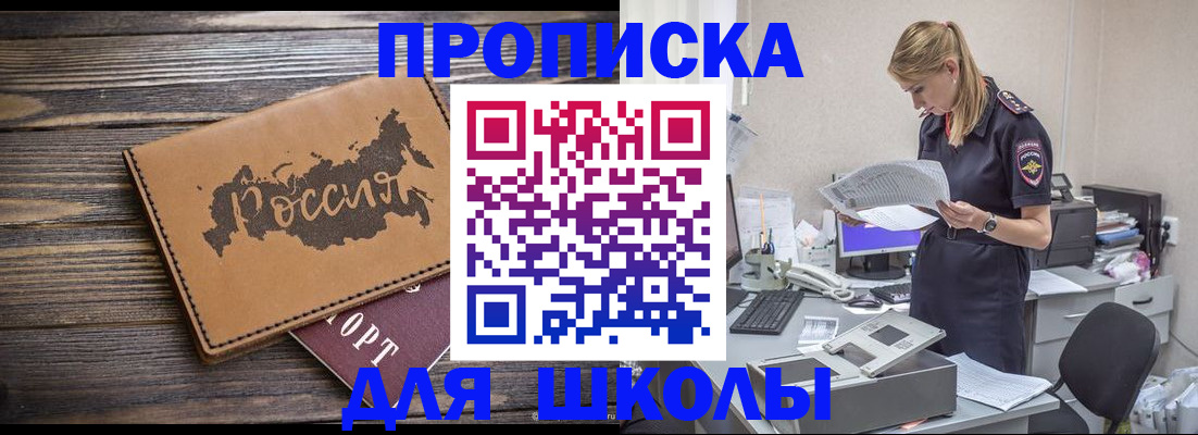 временная регистрация для всех в Волгодонске