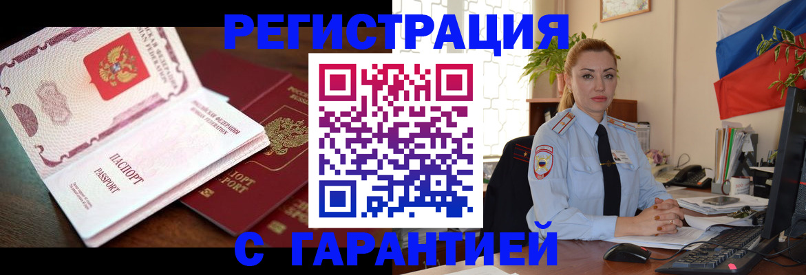 прописка паспорт в Волгодонске